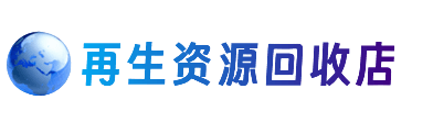 张家界购物卡回收站