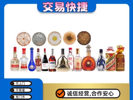 张家界名酒回收礼品.jpg