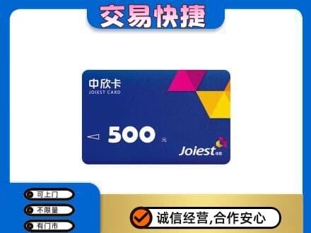 张家界回收中欣卡
