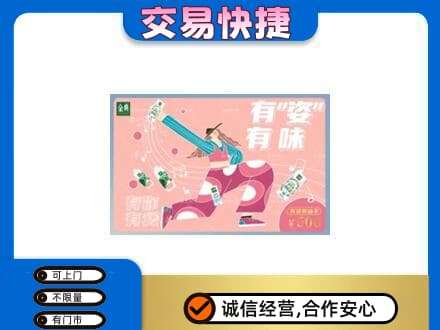 张家界回收伊利购物卡