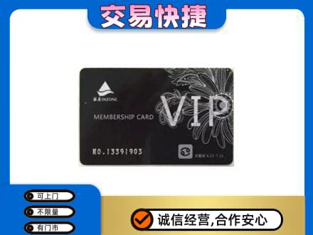 张家界回收银座卡