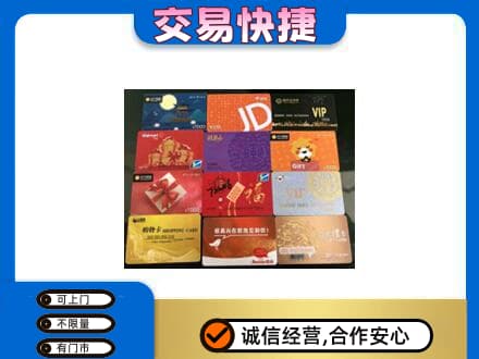 张家界购物卡回收网购卡.jpg