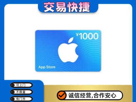 张家界购物卡回收苹果卡.jpg