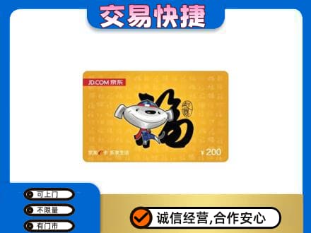 张家界回收京东E卡