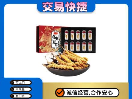 张家界高价回收冬虫夏草