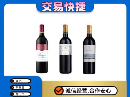 张家界洋酒回收拉菲红酒.jpg