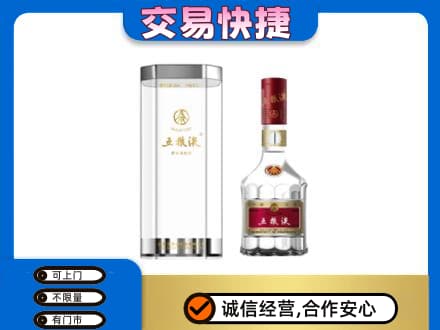 张家界名酒回收五粮液八代.jpg