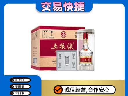 张家界高价回收原件五粮液