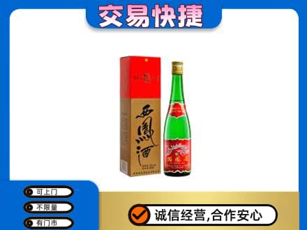 张家界名酒回收西凤酒.jpg