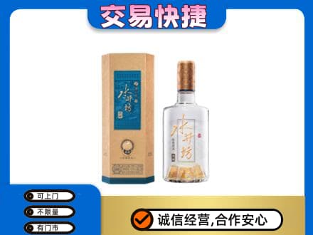 张家界名酒回收水井坊酒.jpg
