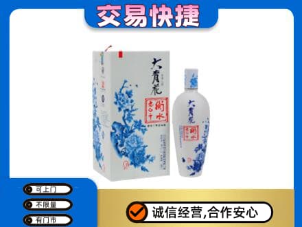 张家界回收老白干大青花