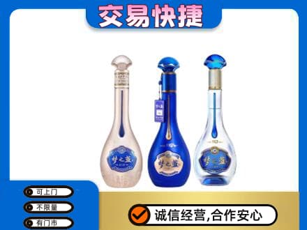 张家界名酒回收梦之蓝系列.jpg