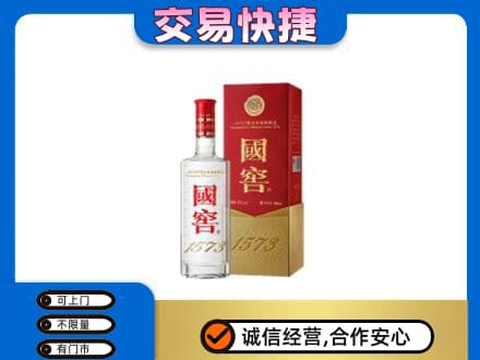 张家界回收国窖1573