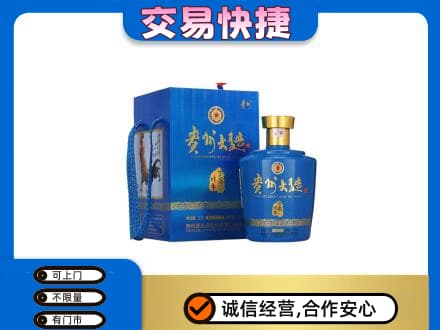 张家界回收贵州大曲