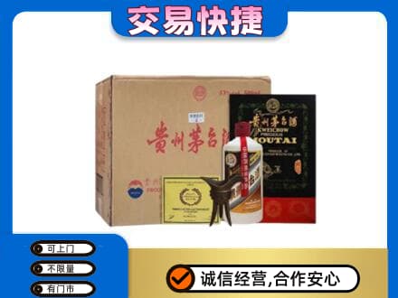 张家界回收珍品茅台酒